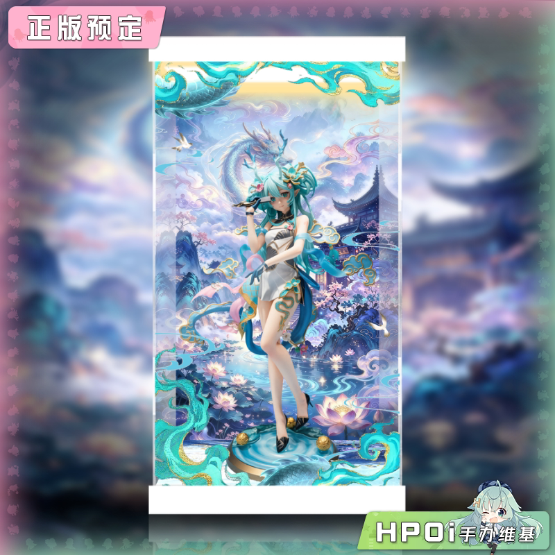 展示盒 海洋堂 piapro 初音未来 青龙 龙娘 手办