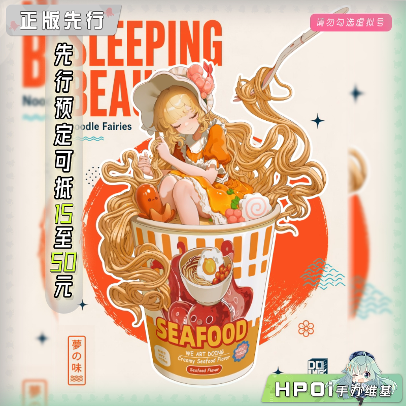 WeArtDoing 杯面少女 手办
