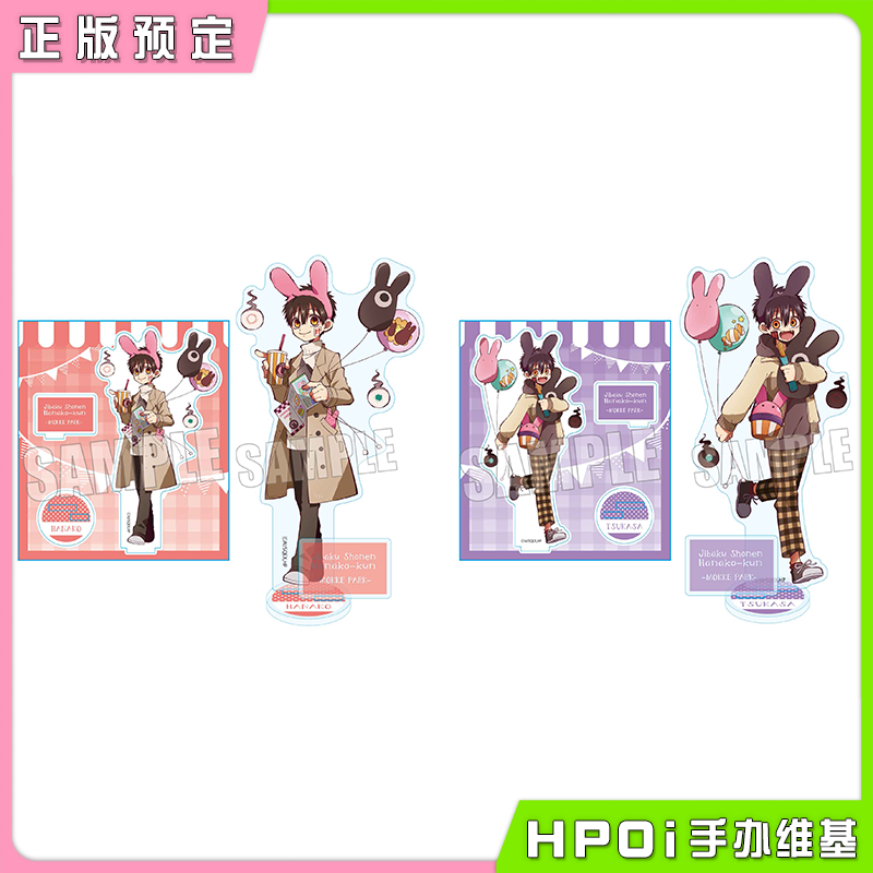 BH 地缚少年花子君 游乐园 亚克力立牌 再版 周边