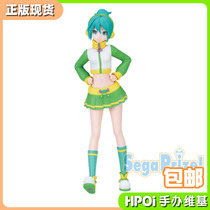 (Hpoi spot) SEGA vocaloid Hatsune future vegetable JerSey scenery hand