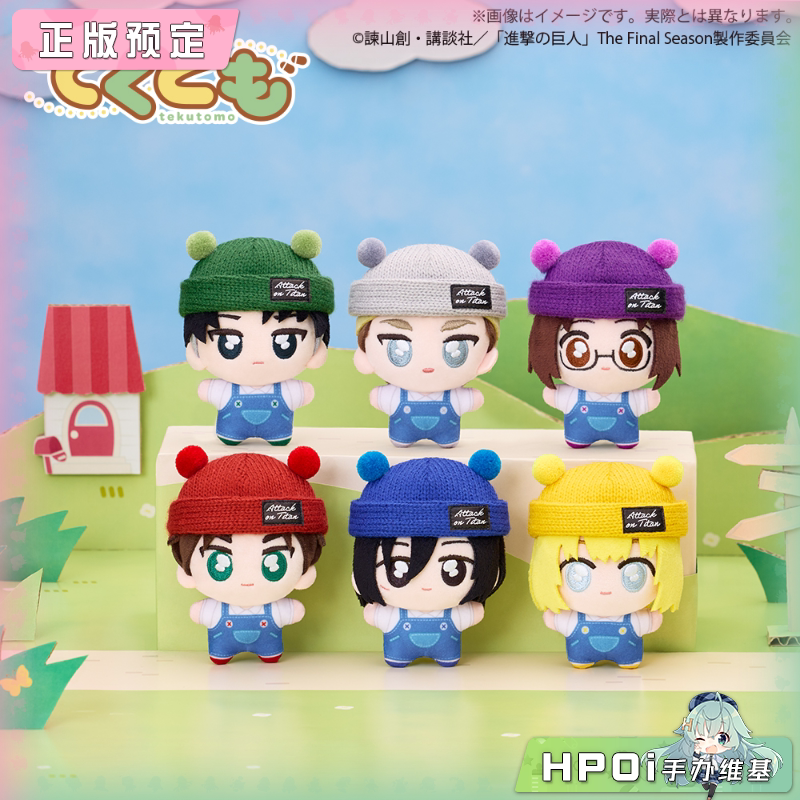 Bushiroad tekutomo系列 进击的巨人 挂件毛绒 玩偶