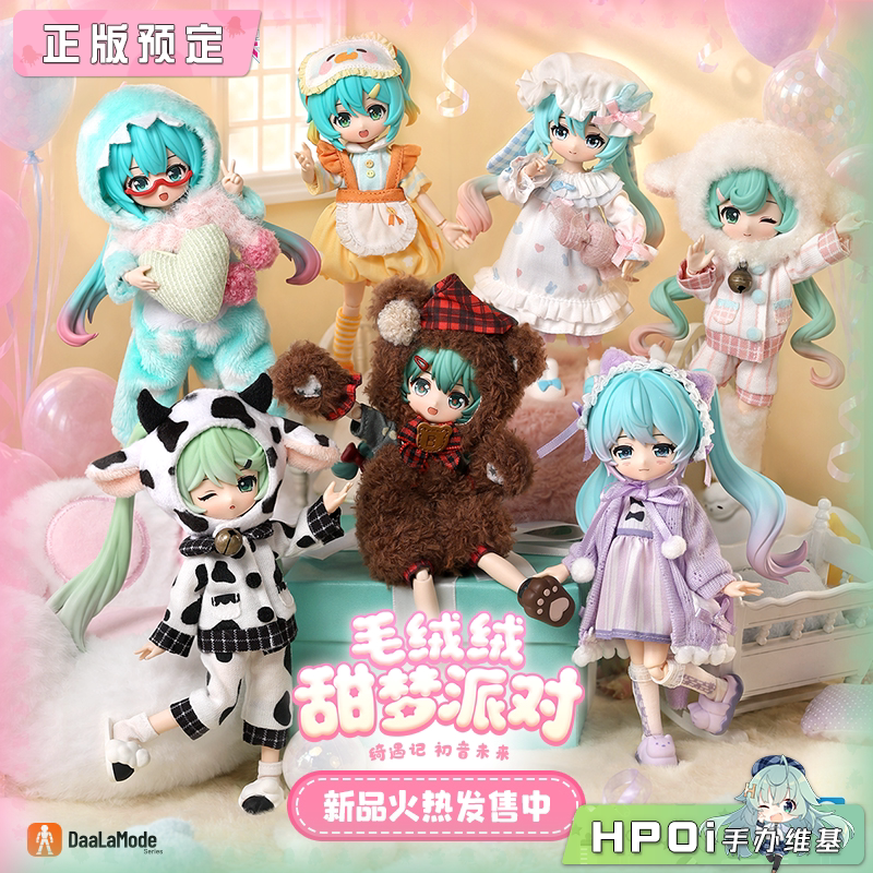 布鲁可 绮遇记 第2弹 初音未来 毛绒绒甜梦派对 手办
