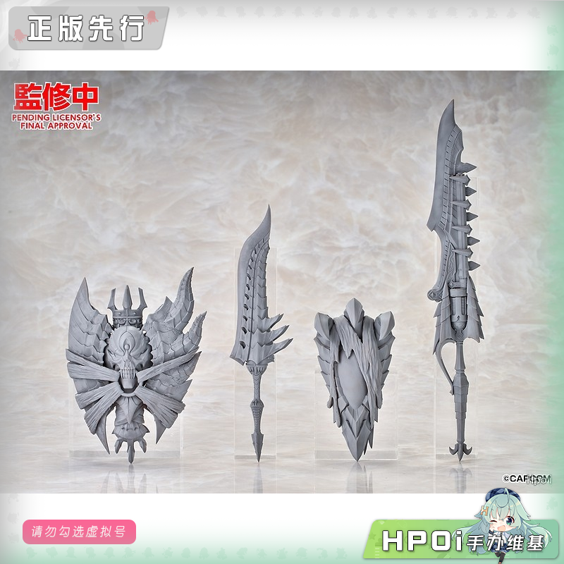 GSC Hyper Body 怪物猎人 黑蚀龙武器 套组 可动手办