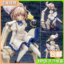 (Hpoi spot) Shouya fictional reasoning Yan Yongqinzi 1 7 hand