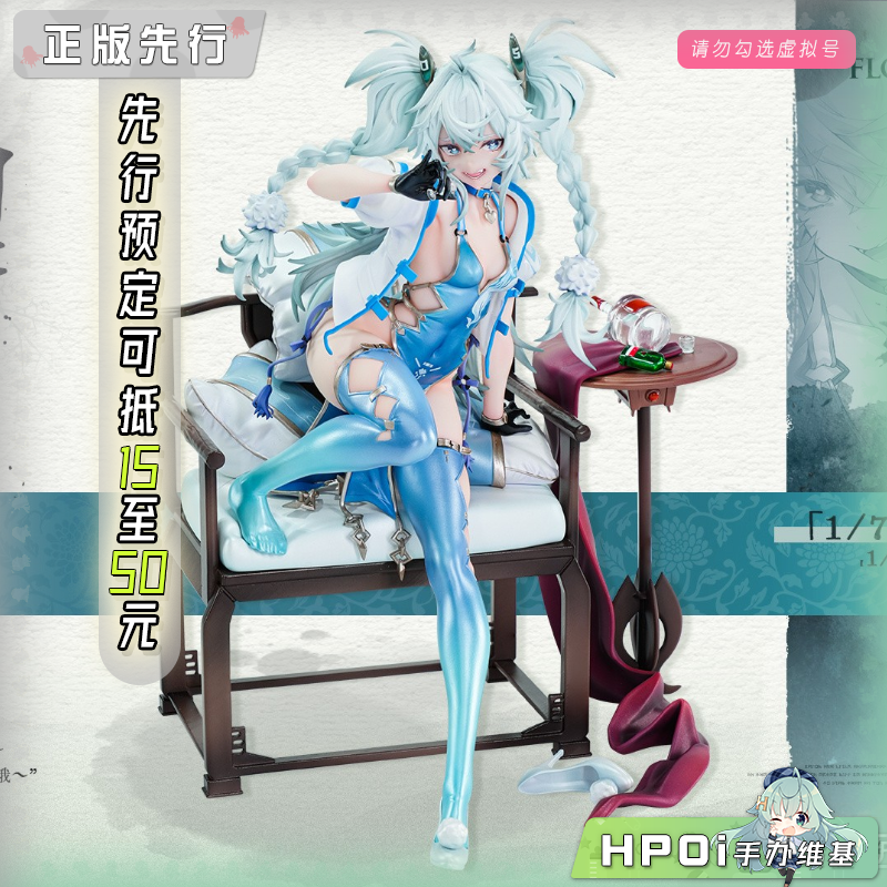 大漫匠AniMester 少女前线2追放 芙洛伦 翠雀媚 手办