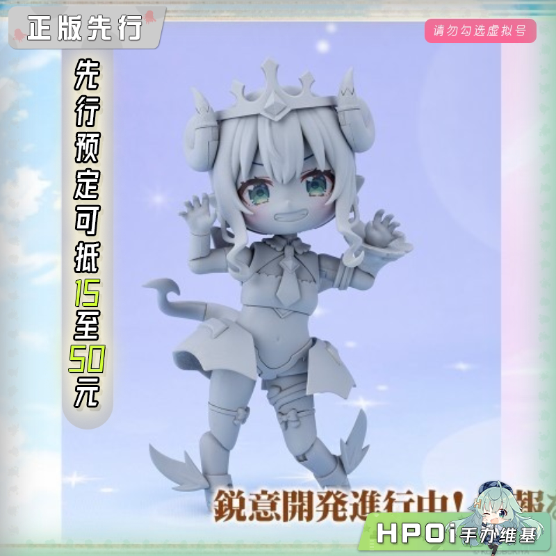寿屋 阿尔卡纳蒂亚 YURUCANA 薇儿蕾特 机娘可动手办