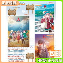 (Hpoi spot)Ensky Swaying Camping Puzzle Nadeshiko Shima Rin Anime Peripheral 