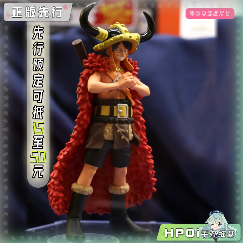 MegaHouse WALLSTAR 航海王 路飞 鲁夫 手办