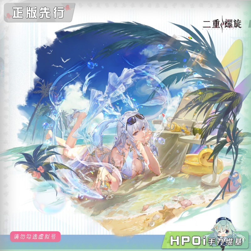 VKEND 二重螺旋 扶疏 素浪濯心 手办