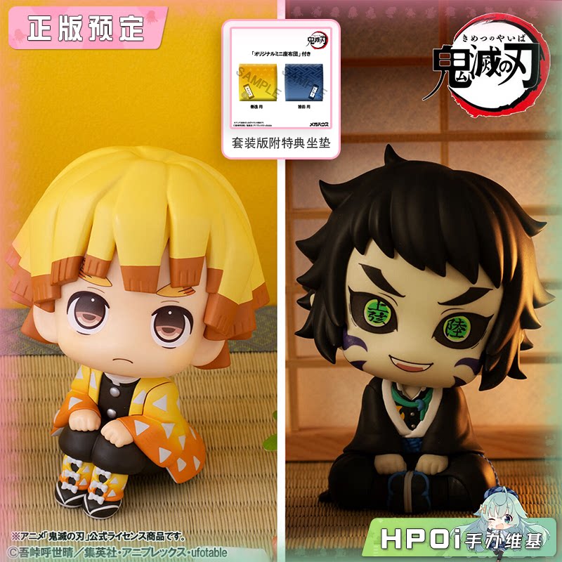 MegaHouse Lookup 鬼灭之刃 我妻善逸 狯岳 Q版 手办