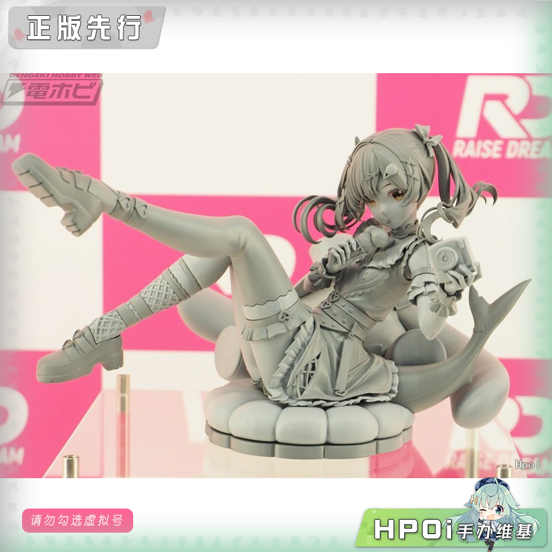 Raise Dream 七海 Nanami 手办