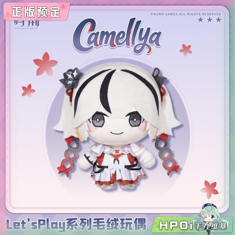 库洛游戏 鸣潮Let'sPlay系列 椿 毛绒玩偶 娃娃周边