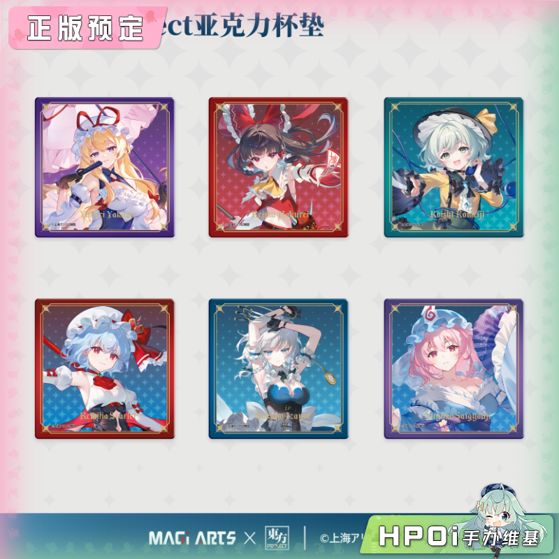MAGI ARTS 东方Project 角色周边 第一弹 亚克力杯垫