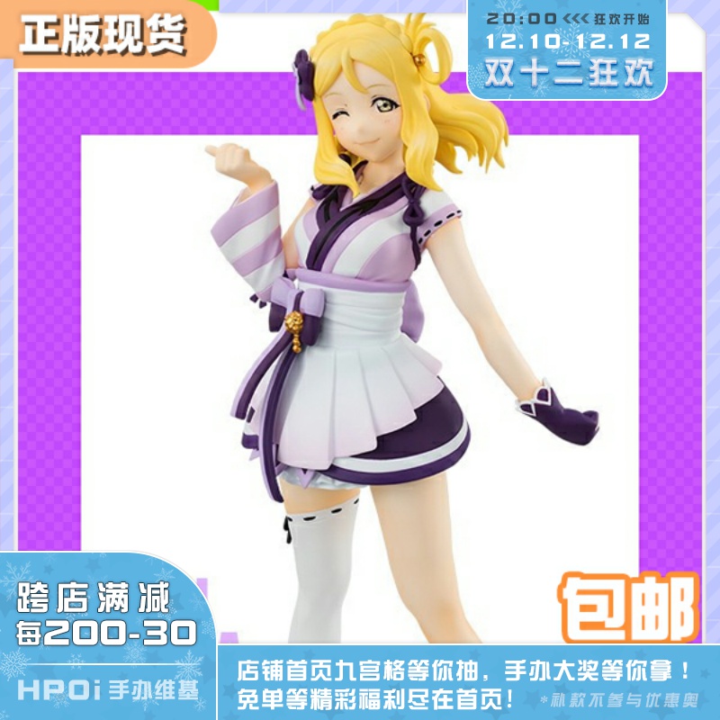 (Hpoi Spot) FuRyu Love Live Water Group Ohara Juli Uncooked DREAMER SSS Scenery