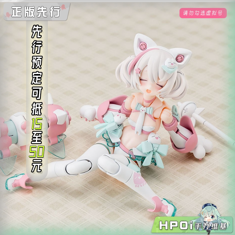 寿屋 女神装置 PUNI MOFU 白猫 机娘 可动手办