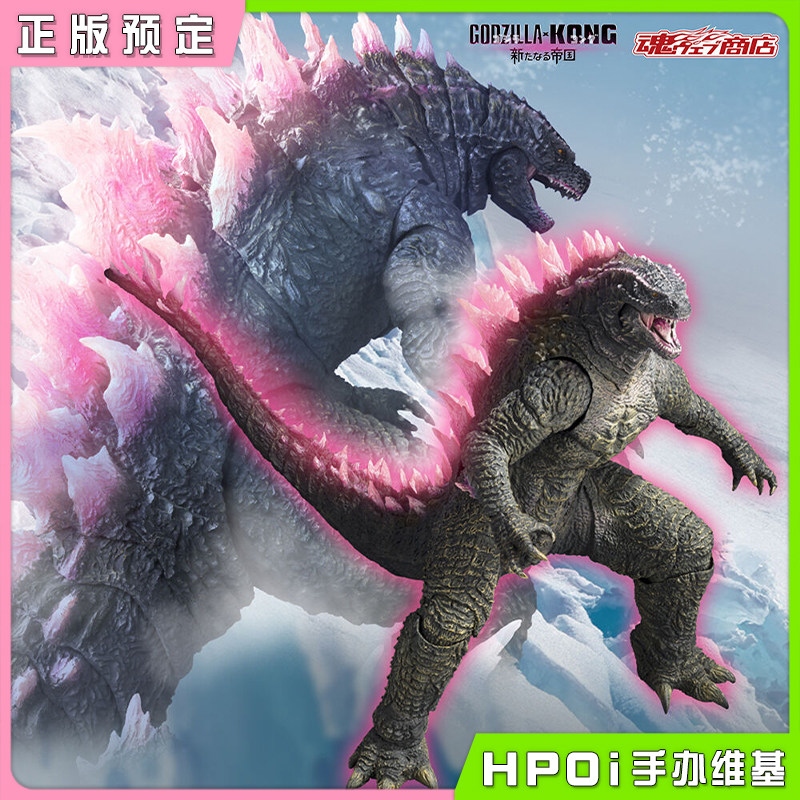 极致超值系列 哥斯拉大战金刚2:帝国崛起 雪魔 | Hpoi手办维基
