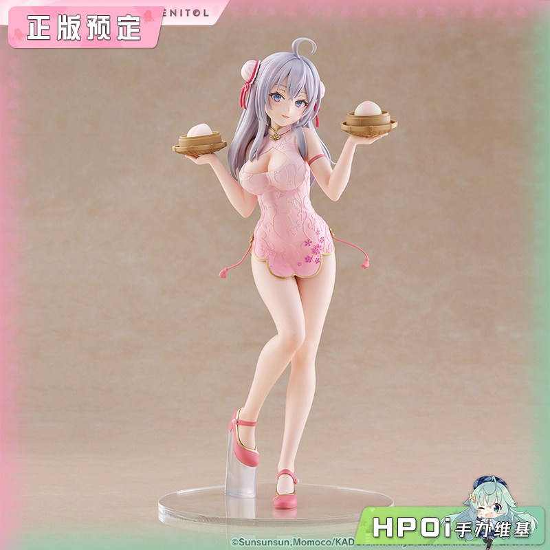TENITOL TALL 邻桌艾莉同学 艾莉 旗袍 手办