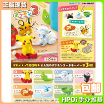 (Hpoi spot) Pokémon Pokemon data cable protection small hand-made box egg 3rd bomb