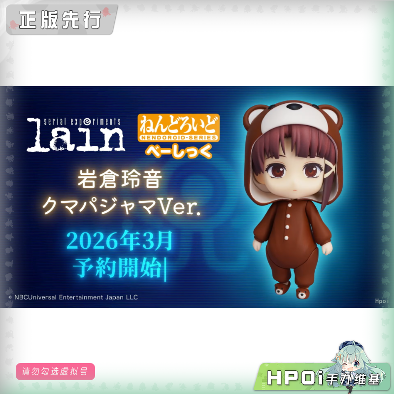 GSC 岩仓玲音 基础款 熊睡衣 粘土人 可动 手办