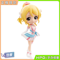 (The Hpoi spot) funded spectacles factory Q posket LOVE LIVE LL xuan lai painted in jing pin hand