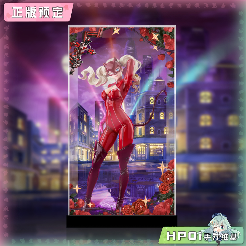 展示盒 GSC 女神异闻录5 Panther 高卷杏 L size手办