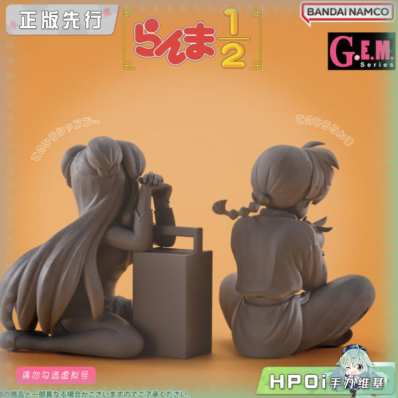 MegaHouse MH 乱马 GEM 掌中 乱马 珊璞 手办