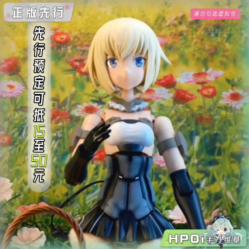 寿屋 HatsuMuv FAG 机甲少女 轰雷 机娘 BIG可动手办