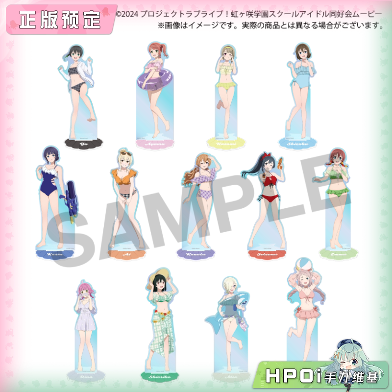 BNFW LoveLive 虹咲学园 夏日泳装 极光BIG立牌 周边