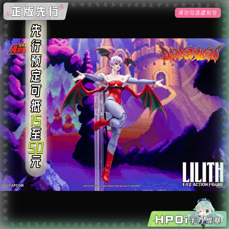Storm Collectibles 恶魔战士 SA 莉莉丝 可动手办