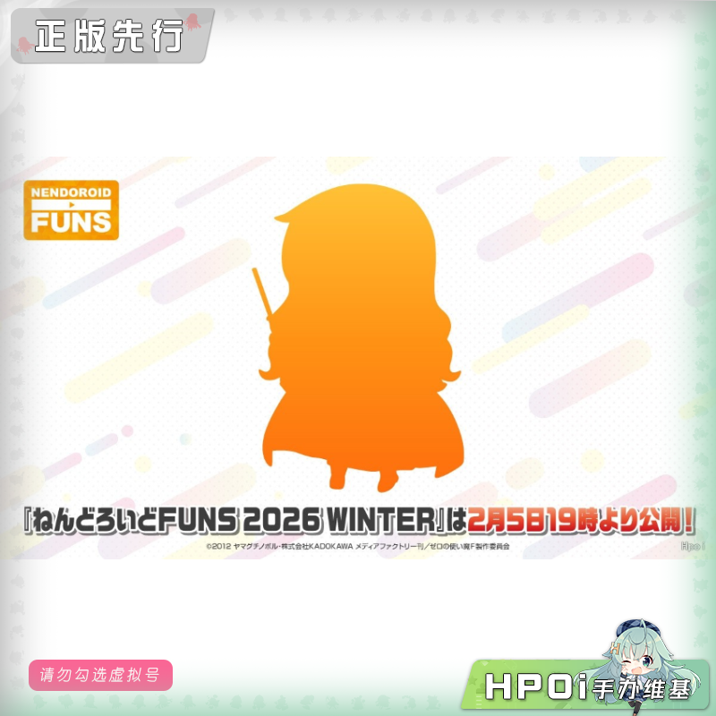 GSC 零之使魔 粘土人 露易丝 可动 手办