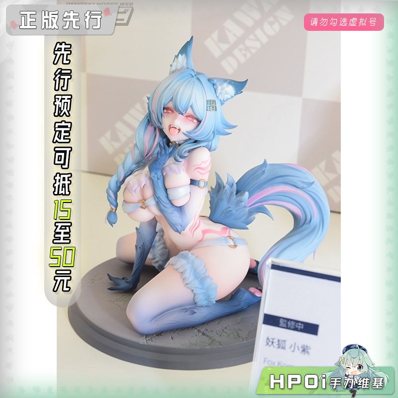 咔哇文创 狐妖 小紫 灵化 手办