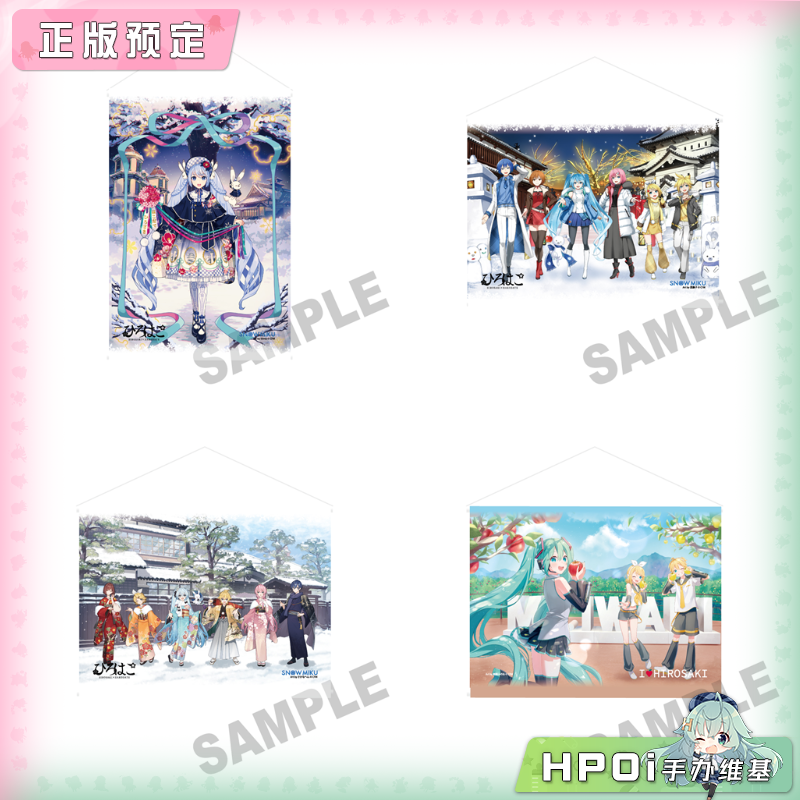 角川 初音未来 hirohako 弘前函馆 雪初音 挂画 周边