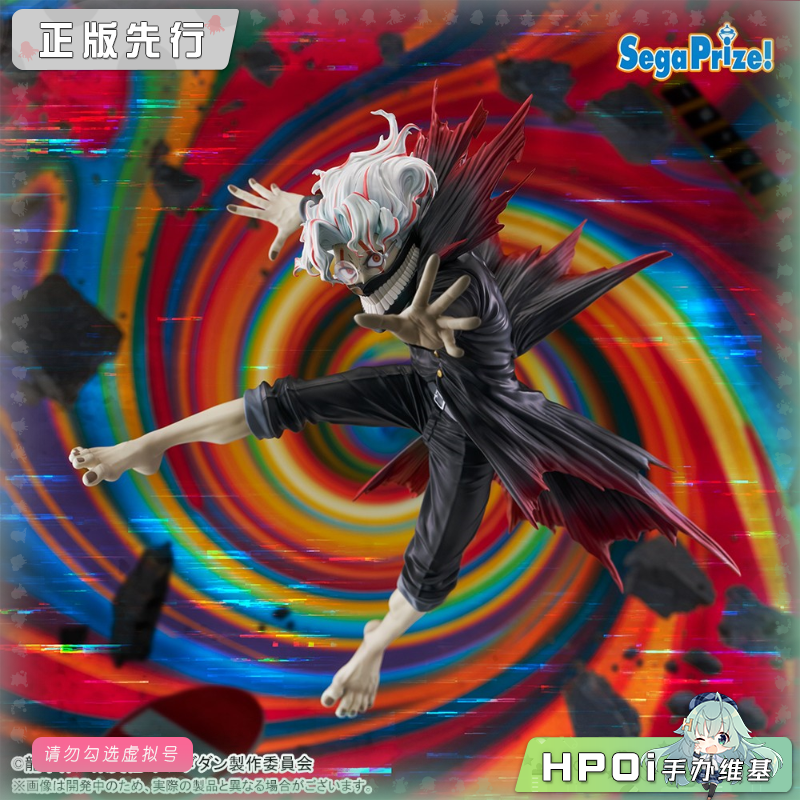 胆大党 FIGURIZMα 厄卡伦 变身 1.5 景品 手办