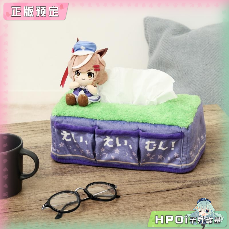 MOVIC 赛马娘 待兼诗歌剧 抽纸盒 纸巾盒 毛绒玩偶