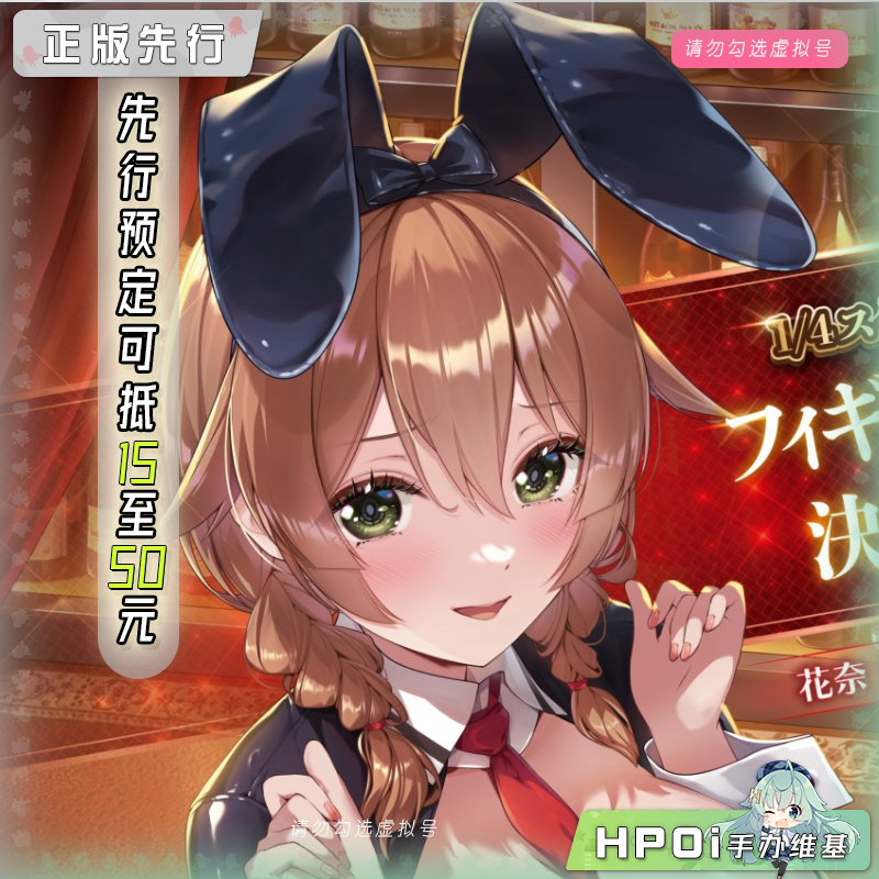 MEDICOS-E 兔兔秘密花园 花奈 逆兔女郎 手办