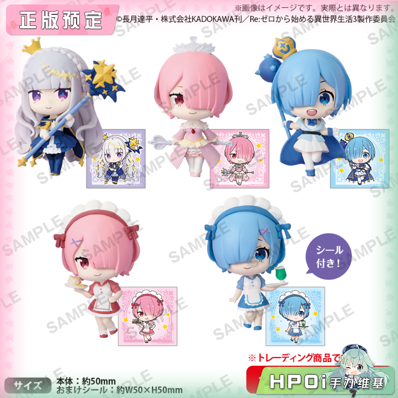 Bushiroad 从零开始的异世界生活 盲盒RICH Q版手办