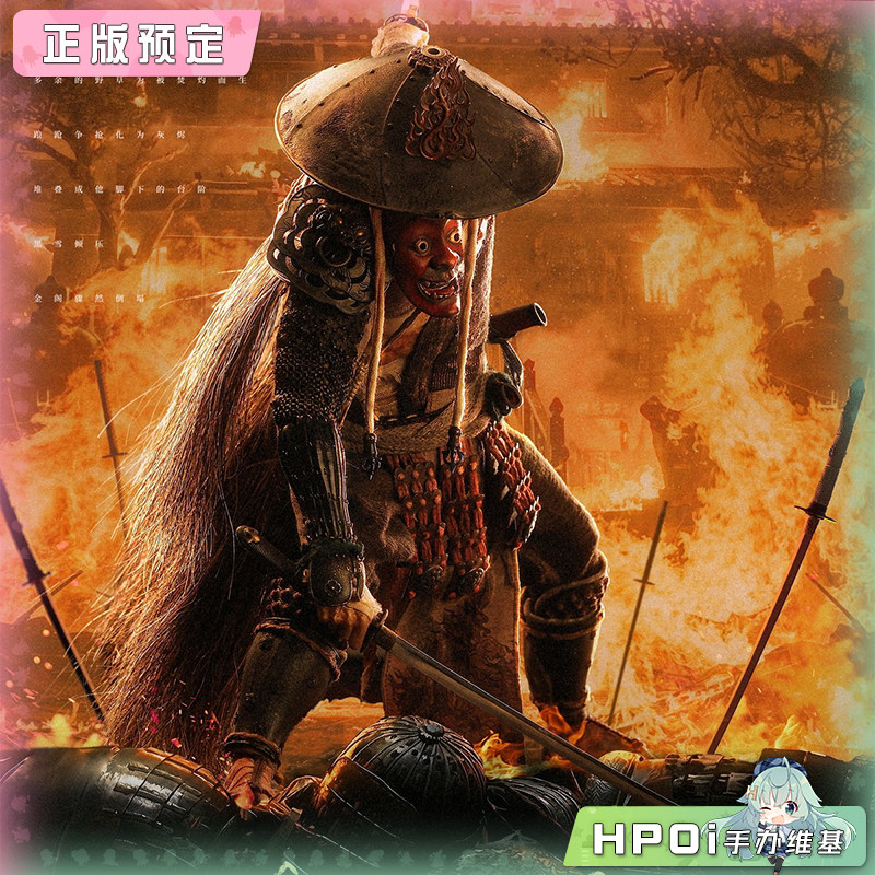 JPTdesign 1/6 万相终章 余烬怨灵 可动手办