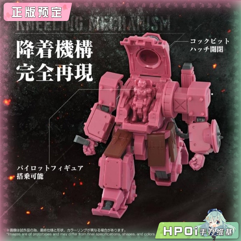 多美 TOYRISE AT11 泰坦尼亚机 可动手办