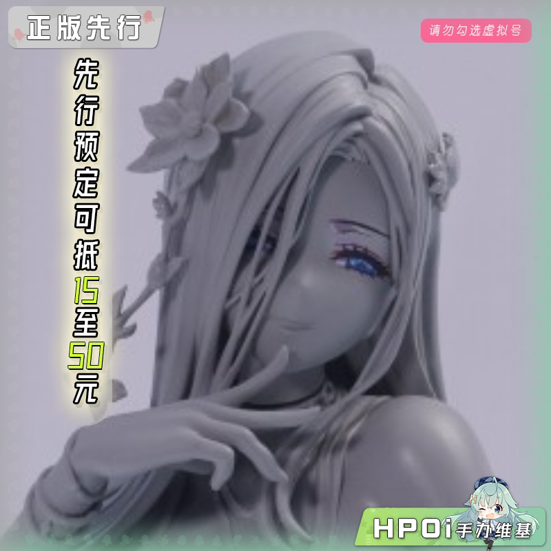 青时雨 PaB 棕色尘埃2 伊柯利普斯 海滨度假 手办