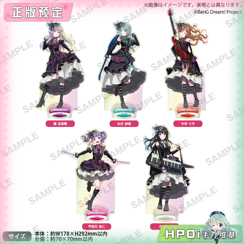 BC BanG Dream 10th Roselia 极光特大立牌