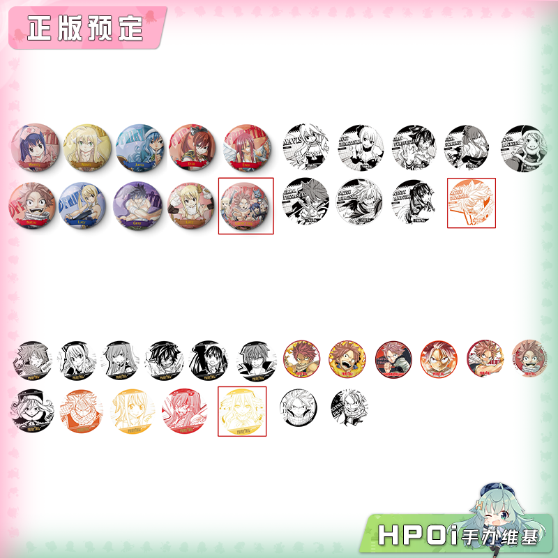 次元二丁目 妖精的尾巴 角色人物盲盒 吧唧徽章 周边