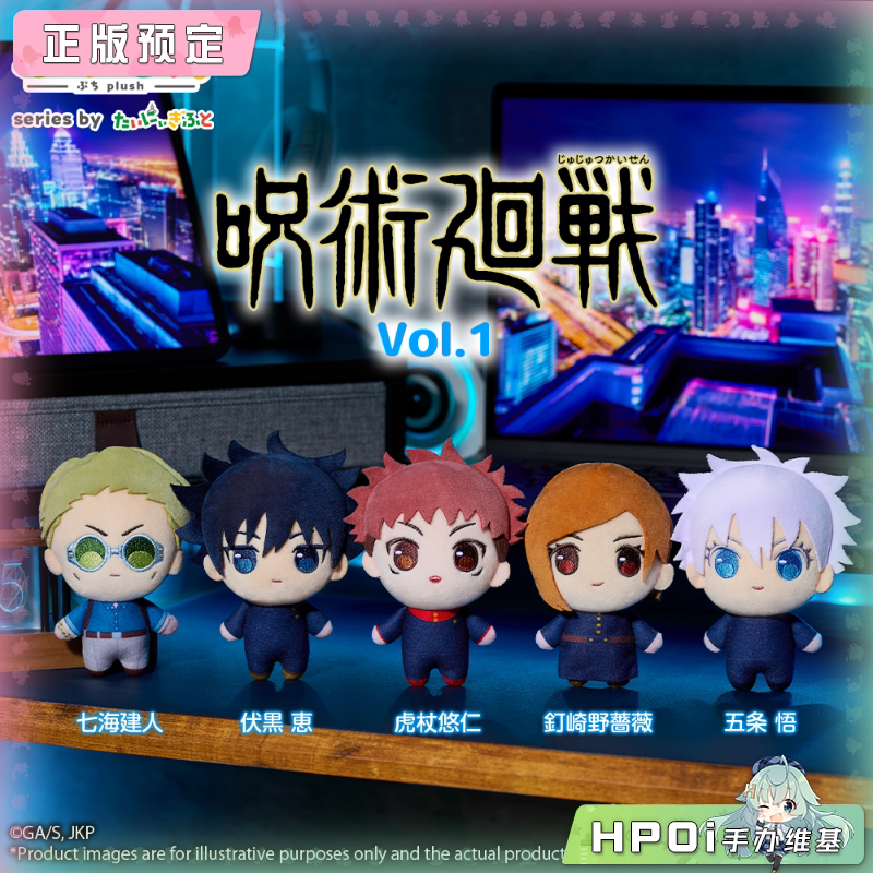 Bushiroad 武士道 咒术回战  Puchish 毛绒玩偶 周边