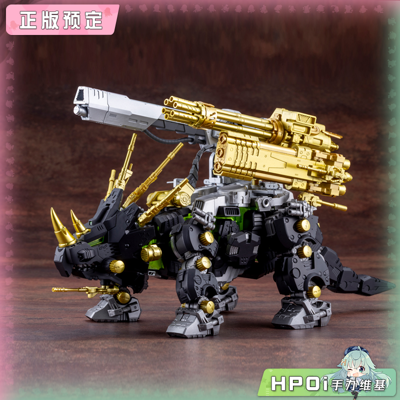 寿屋 索斯机兽 暗黑三角龙 特别2001重涂版 拼装模型