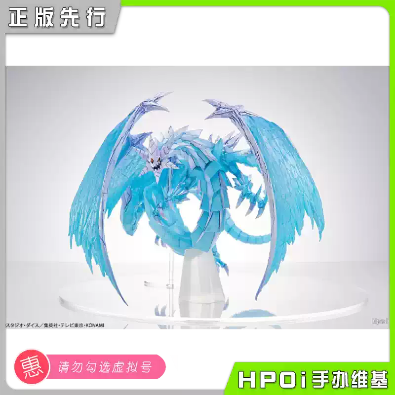AMAKUNI 游戏王 冰结界之龙 光枪龙 手办
