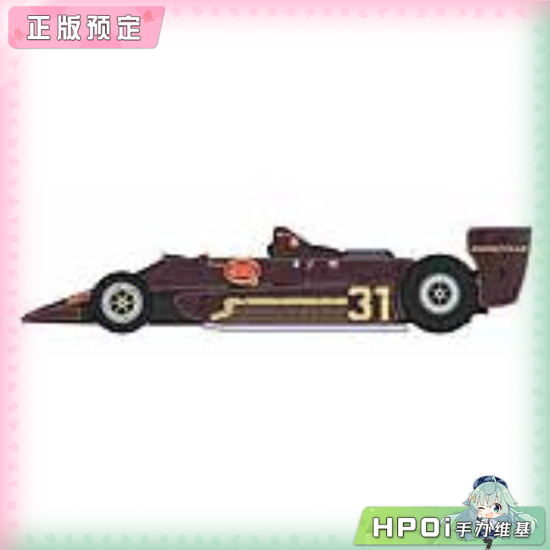 长谷川 路特斯 79 Rebaque 车队 1979 拼装模型 手办