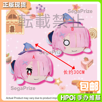 (Hpoi spot) SEGA from scratch Ram witch ver small party Plush Doll Doll