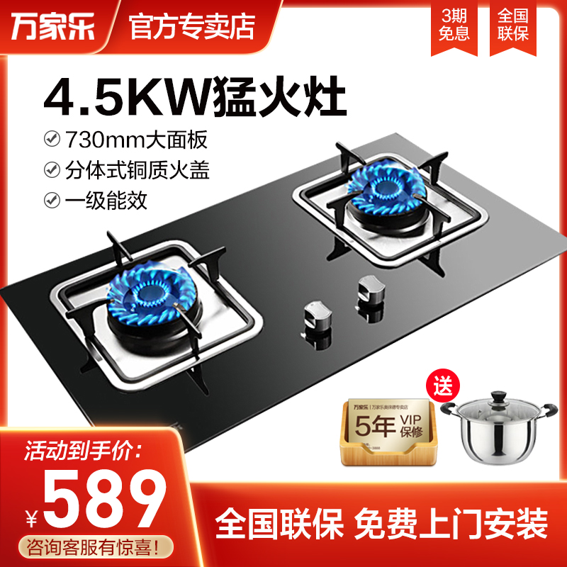 Macro Wanjiu DQZ01B Built-in gas stove Double-port gas stove Gas stove Gas stove Table top stove Table top stove Table top stove Table top stove Table top stove Table top stove Table top stove Table top stove Table top stove Table top stove Table