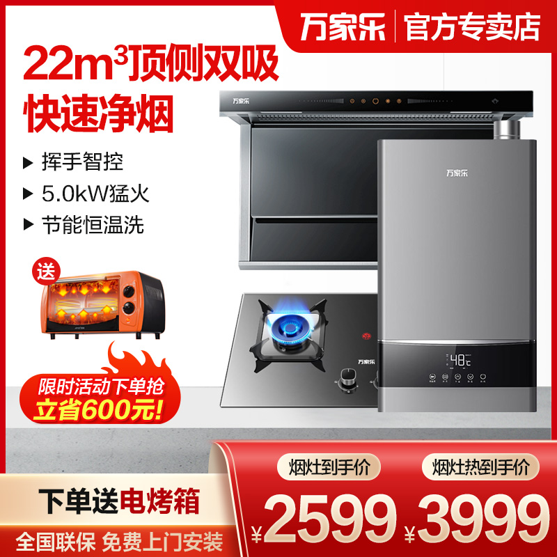 Marriole AL773 Top Side Double Smoking Machine Cooker Water Heater Home Affordable Kitchen Water Heater Three Suits