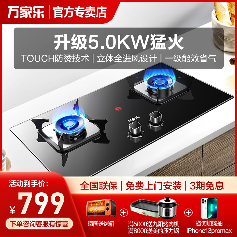 Wan Caravan KV061B gas stove glass bioral gas stove table gas stove embedded stainless steel liquid gas stove
