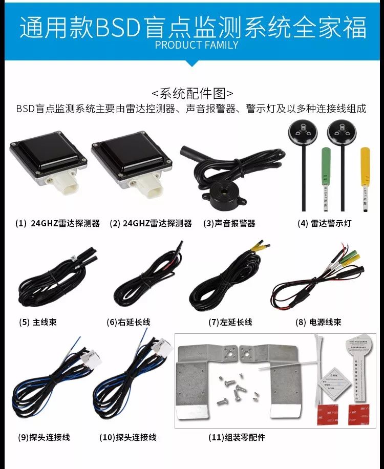 Hệ thống giám sát điểm mù ô tô BSD song song thay đổi làn đường cảnh báo BSM giám sát khu vực mù chiếu hậu gương nhắc nhở khu vực mù - Âm thanh xe hơi / Xe điện tử loa sub pioneer